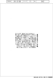 IHI、農業水路再生に評価