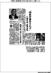 石破首相、「国政停滞許されず」 続投表明