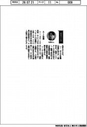 経営ひと言/アドビ・松原裕典執行役員「AIと協働」