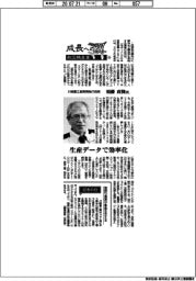 成長への翼 航空機産業2026(5)川崎重工業専務執行役員・須藤政隆氏