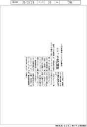石川県情報システム工業会、eメッセ金沢開催