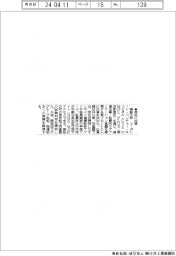 商船三井、英社に出資