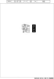 【おくやみ】山口らい子さん(山口悟郎京セラ会長の母)