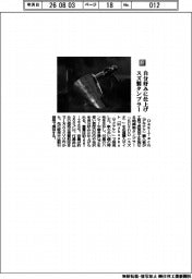 デキテク/自分好みに仕上げ スズ製タンブラー