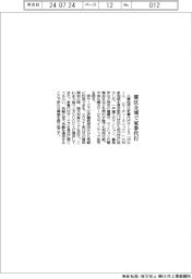 三菱地所、都区全域で家事代行