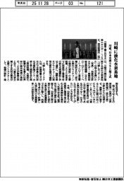 川重、日本水素エネと川崎に液化水素基地起工式