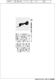 工機HD/高速切断を実現 マルチツール