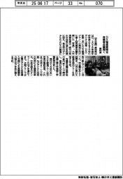 愛知県、DX推進案策定 有識者会議開く