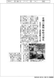 鉄建建設など、重機の掘削を即時可視化 遠隔操縦支援