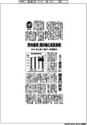 野村総研の新中計、国内軸に成長回帰 売上高1兆円へ足場固め