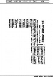 東大、暗号MQ問題を高速解読 アルゴリズム開発、47000倍向上