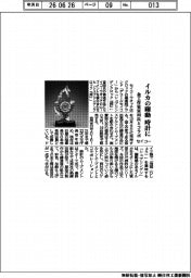 セイコーウオッチ、イルカの躍動時計に 金工作家宮田氏とコラボ