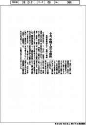 小糸、中国子会社を解散 車用照明器などを広州に集約