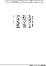 三井不、熊本・菊陽町の将来像検討
