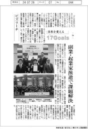 日本を変える17Goals(234)ビズリーチ