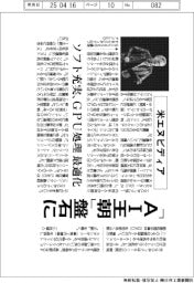 米エヌビディア、「AI王朝」盤石に ソフト充実、GPU処理最適化