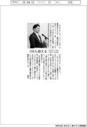 AOKIHD、3社で入社式 160人迎える