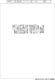 損保4社、役員73人の報酬を減額 情報漏えい問題