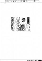経営ひと言/米エヌビディア・大崎真孝日本代表兼米国本社副社長「製造業・AI融合」