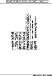 株主総会/三菱電、リスク恐れず変革推進 米関税は適切に判断