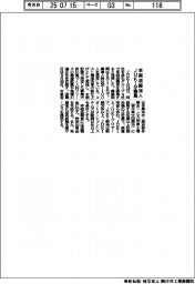 JUKI、早期退職100人募集