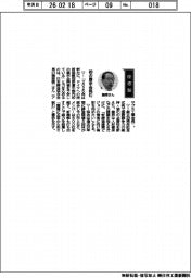経営ひと言/日本鋳造協会・藤原慎二会長「初の展示会挑む」