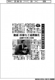 2025EXPO/ベルギー南部首相が来日 健康・医療など連携強化