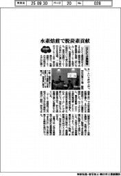 UCC上島珈琲、水素焙煎で脱炭素貢献