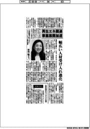 インタビュー/三井プロジェクトソリューション執行役員・皆川聡子氏、再生エネ関連事業展開加速