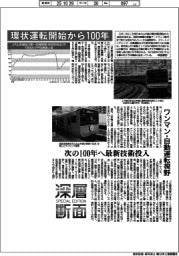 深層断面/山手線“先端“走り続ける 環状運転開始から100年