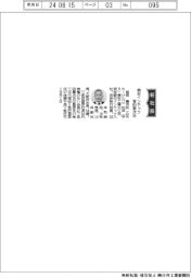 朝日インテック、新社長に宮田憲次氏