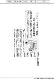 島津製作所、X線撮影装置に新機種 セカンドモニター搭載