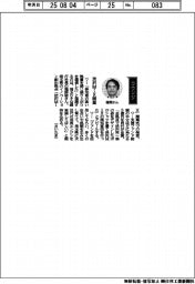 経営ひと言/埼玉りそな銀行・福岡聡社長「渋沢MIX」開業」