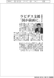 経産相、ラピダス支援「国が前面に」