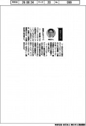 経営ひと言/大幸薬品・柴田高社長「若者にもラッパ」