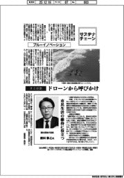 サステナチェーン/ブルーイノベーション 津波避難