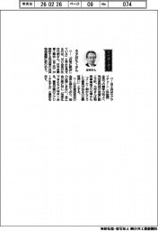 経営ひと言/ゼロ・北村竹朗会長「ネタはたくさん」