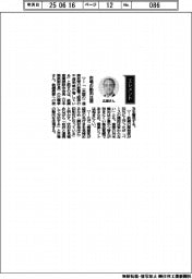 経営ひと言/鉄鋼産業懇談会・広瀬孝会長「市場の動向注視」