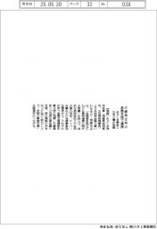 あぶくま信金・日本公庫、災害発生時の金融支援連携で覚書