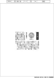 経営ひと言/東京大学・中須賀真一教授「政府を顧客に」