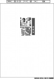 経産省幹部人事/商務・サービス審議官兼商務・サービスグループ長に井上氏