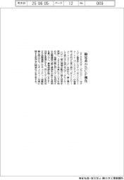 BIPROGY、勘定系のBCP強化