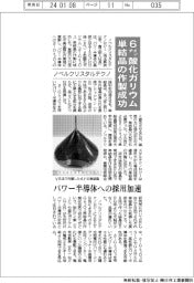 ノベルクリスタルテクノ、6インチ酸化ガリウム単結晶の作製成功