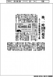 株、一時3100円超安 AI・半導体関連が下落