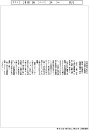 世界遺産「紀伊山地の霊場と参詣道」、東京・秋葉原で登録20周年会合