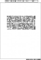 産業春秋/期待と不安の日本成長戦略