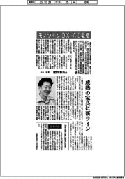 インタビュー/タカノ社長・鷹野雅央氏 モノづくりにDX・AI駆使
