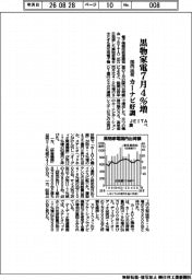 7月の黒物家電、国内出荷4%増 カーナビ好調 JEITA調べ