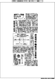 産業データ連携がもたらす未来(8)製造業主導で新物流