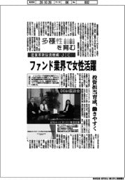 極める/三機工業執行役員R&Dセンター長・植村聡氏 異分野に学び新たな価値